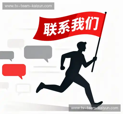 咨询开云体育网址